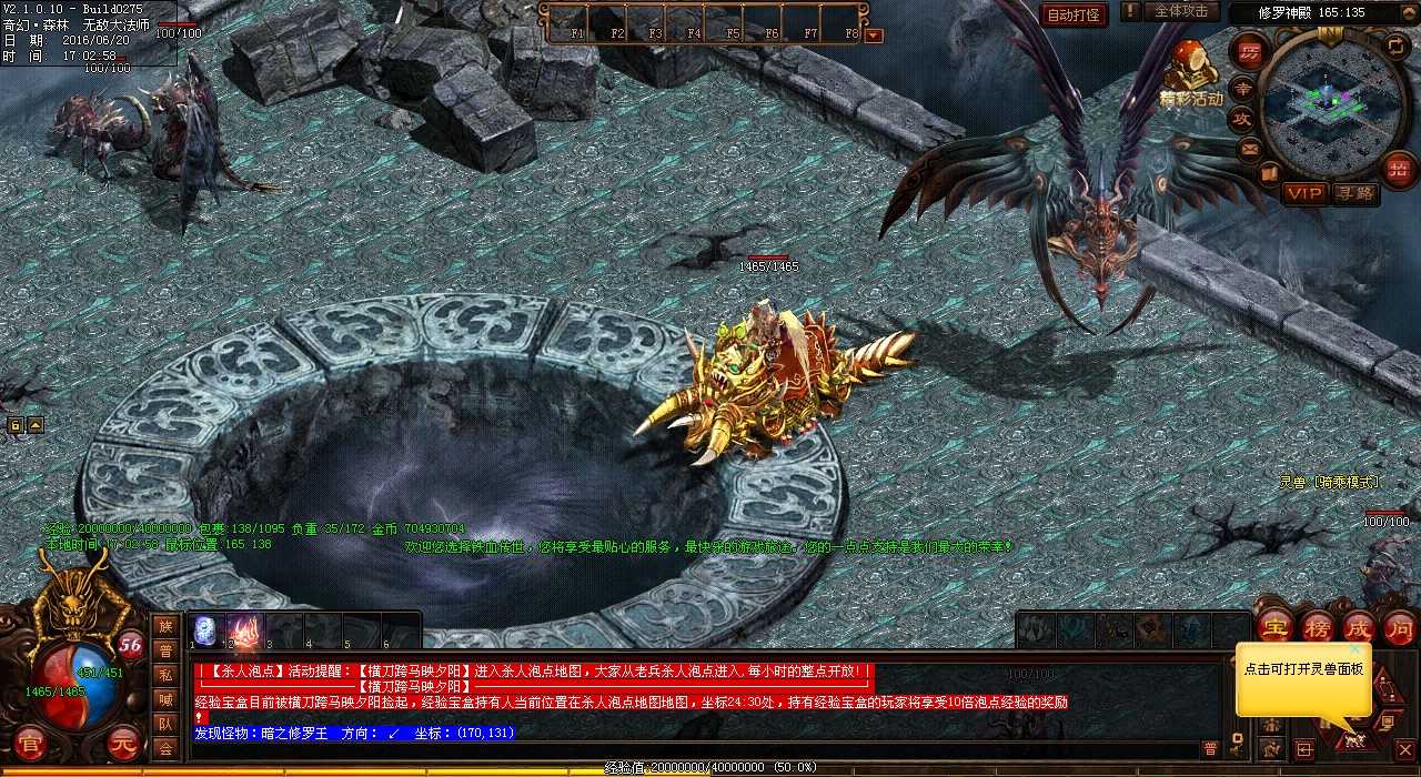 法师带着小道法横扫热血传奇私服!