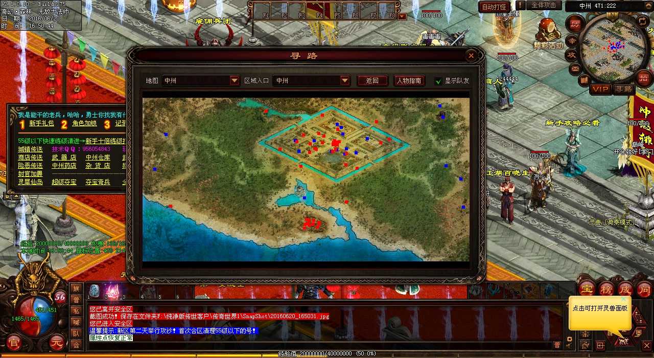 法师“隐身”攻击敌人距离比较适合在热血传奇sf,热血传奇私服中多少米?