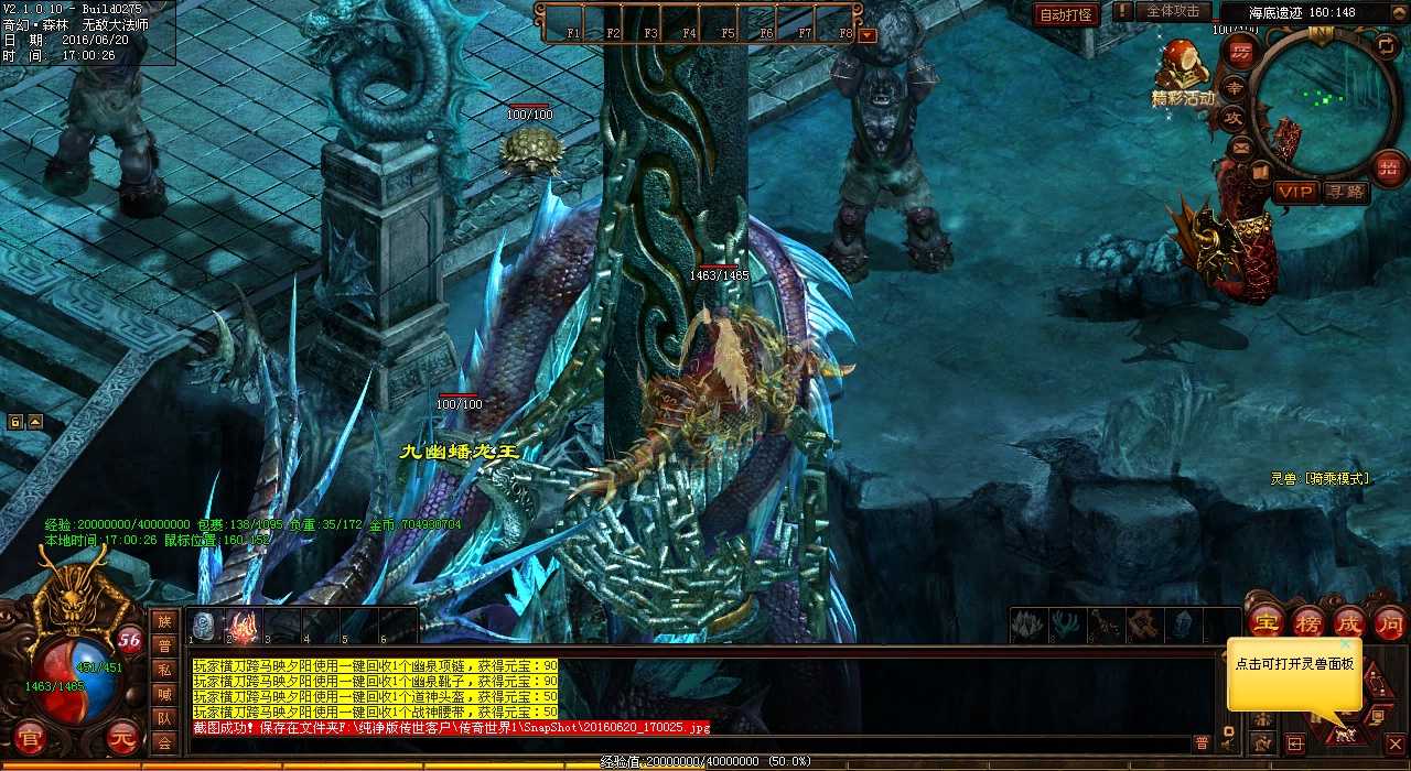 热血传奇sf中哪些怪物会掉落御龙奔雷戒指?